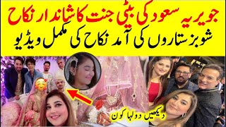 Javeria Saud Daughter Jannat Grand Nikkah Ceremony javeriasaud [upl. by Kiah]