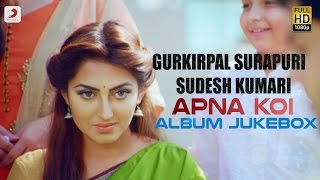 Gurkirpal Surapuri amp Sudesh Kumari  Apna Koi  Album Jukebox [upl. by Damicke]