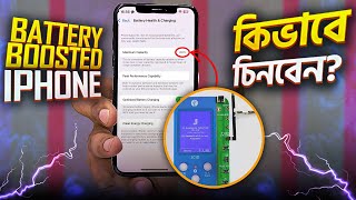 Battery Boosted iPhone কিভাবে চিনবেন   Part 3  How to buy used iPhone in Bangladesh [upl. by Earlene]