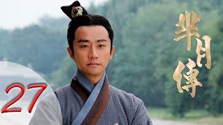 芈月传 27  The Legend of Mi Yue 27（孙俪，刘涛，黄轩，赵立新 领衔主演） Letv Official [upl. by Adnaluy]