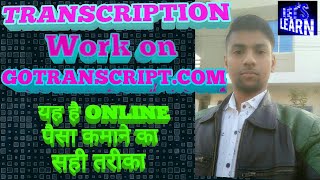 How To Do Transcription Jobs on GoTranscriptcom  Work From Home Online Jobs  Freelancer Jobs [upl. by Amleht964]