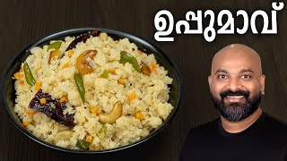 ഉപ്പുമാവ്  Uppumavu  Kerala style Rava Upma  Easy breakfast recipe [upl. by Eeladnerb]