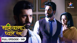 Sufiyana Pyaar Mera  Zaroon aur Madhav ki bebasi  FULL EPISODE149  सूफ़ियाना प्यार मेरा [upl. by Yarak]