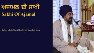 Ajamal Sakhi  Giani Sher Singh Ji [upl. by Aryl]