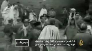 5 يوليو 1962 يوم توج نضال الجزائريين بالاستقلال [upl. by Sherar]