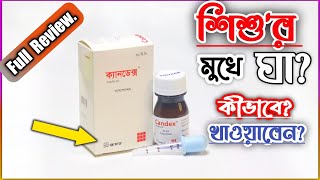 Drop Candex  বাবুর মুখে ঘা কি করবেন [upl. by Garrek832]