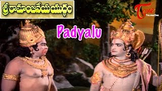 Sri Ramanjaneya Yuddham Padyalu  Songs Back to Back  NTR B Saroja Devi Arja Janardhana Rao [upl. by Nnazil]