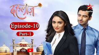 Dahleez Season 1 Episode  10  Part 1 [upl. by Canon668]