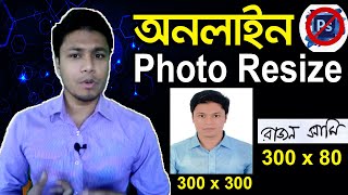 Online Photo Resizer Bangla Tutorial  How to Resize an Image  Photo amp Signature 300x300 [upl. by Alvan]