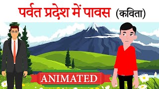 parvat pradesh mein pavas class 10  Animation  explanation [upl. by Loma44]