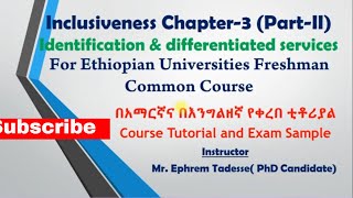 Inclusiveness Chapter 3 Part II Tutorial in Amharic [upl. by Annailuj24]