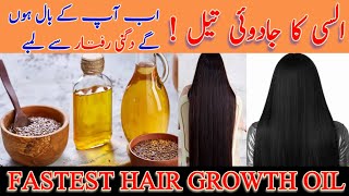 Homemade Flex Seeds Hair Oil  Flexseed Oil for hair Growth  Alsi Ka tail  Magic Oil  hair Oil [upl. by Jordanna]