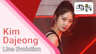 Produce 101 Kim Dajeong  Line Evolution [upl. by Yllatan]