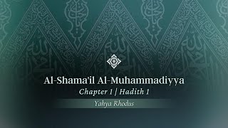 Lesson 2 AlShama’il AlMuhammadiyya Chapter 1  Hadith 1 [upl. by Caddaric646]