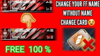 how to change name in free fire without diamond and name change card  how to change name in ff [upl. by Weisburgh]