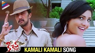 Kiccha Movie Songs  Kamali Kamali Song  Kiccha Sudeep Ramya Srinath [upl. by Enneibaf]