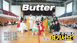 방구석 여기서요 방탄소년단 BTS  Butter Boys amp Girls ver  커버댄스 Dance Cover [upl. by Cornwell]