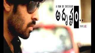 Adrushtam Type2 Telugu film HD [upl. by Yecam]