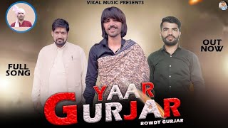 Yaar tera gujjar se  rowdy wardaat new gujjar song  new haryanvi song 2020 [upl. by Einnahc]