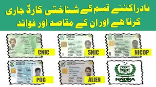 Types of NADRA ID Cards  Difference between CNIC SNIC NICOP POC and Alien Identity Card [upl. by Lehte]