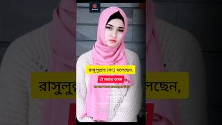 religiousquotes 🌺shortviral shortধর্মীয় উক্তি🙏 [upl. by Diahann946]