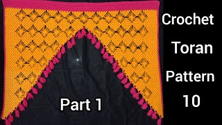 crochettoranpattern 10part 1woolen easy new lokariche door hanginglongलोकरीचे तोरण [upl. by Fenner895]