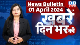 din bhar ki khabar  news of the day hindi news india  Rahul Bharat jodo nyay yatra News  dblive [upl. by Ynamrej]