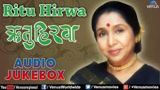 Ritu Hirwa  Asha Bhosle  Hit Marathi Songs मराठी गाणी  Audio Jukebox [upl. by Neerehs]