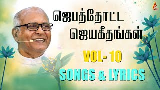 Jebathotta Jeyageethangal Vol 10  Father S J Berchmans  Holy Gospel Music [upl. by Emmet]