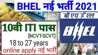 BHEL Recruitment 2021 New Vacancy 10th12thITIDiploma Pass all indian post [upl. by Yerfdog839]