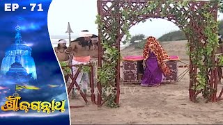 Shree Jagannath  Odia Devotional Series Ep 71  Tarang TV [upl. by Cychosz]