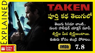 Taken 1 2008Hollywood Full movie explained in TeluguTaken 1 full movietaken movie Review Taken1 [upl. by Ogirdor]