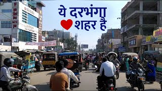 DARBHANGA City Tour [upl. by Audette788]