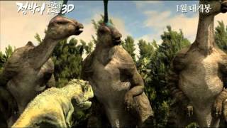 SPECKLES THE TARBOSAURUS Trailer [upl. by Llewej]