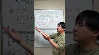 情報科目の教科書に出てくる「パケット交換方式」について説明！ shorts 高校生 情報科目 共通テスト 学生 情報 [upl. by Bobbee294]