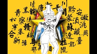 【钢铁雄心4KR填词】奉系disco [upl. by Kelwunn]