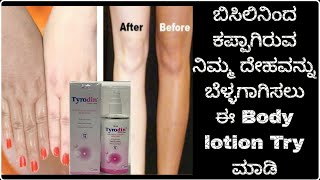 Tyrodin Creamy Body lotion Review In KannadaFull body whitening100 Result [upl. by Hijoung]