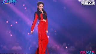 Everglow Yiren Performance in quotStreet Dance Of China S5quot Final [upl. by Lanos]