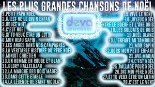 Les plus belles chansons de Noël Album ⒹⒺⓋⒶ Noël des enfants [upl. by Divadnhoj]