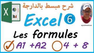 excel darija  les formules  تعلم إكسل بالدارجة [upl. by Goodill]