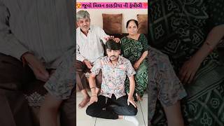 😍જૂવો મિલન કાકડીયા ની ફેમીલી❣️Milan Kakadiya ni Family milankakadiya youtubeshorts vairalvideo [upl. by Htims]