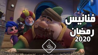 جميع فواصل رمضان MBC مصر  عراق لايك وشترك بلقناة فدوة [upl. by Aikmat]