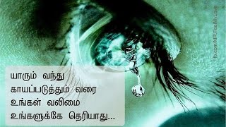 Tamil Kadhal Pirivu Kavithaigal [upl. by Aleina601]