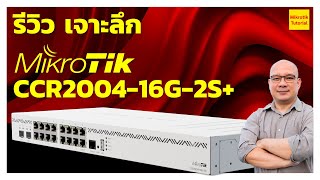 Mikrotiik CCR200416G2S inDepth Review Thai [upl. by Notgnirra]