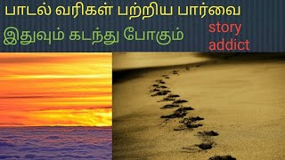 💞Idhuvum Kadanthu Pogum Song❣️Sudari Sudari Whatsapp Status❣️nightingaleeditzz💞 [upl. by Meelak]