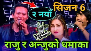 The voice of Nepal season 6 ll Blind Audition Episode 1 l New Coach Raju lama Pramod kharel [upl. by Maye]