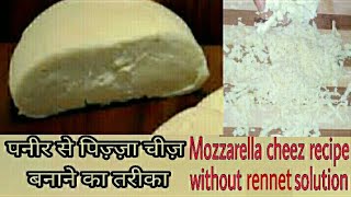 पनीर से पिज़्ज़ा चीज़ बनाने का तरीका  mozzarella cheez recipe without rennet solution  by seema [upl. by Nortyad]