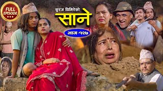 Sane साने Episode 127  Dec 27  2023 By Suraj Ghimire [upl. by Ahsercal]