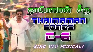 Thaimaman Songs தாய்மாமன் பாடல்  juckbox C6  king vsv musicals [upl. by Releehw773]