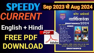 speedy current affairs pdfspeedy current affairs latest pdf downloadspeedy current affairs ssc [upl. by Yenruogis801]